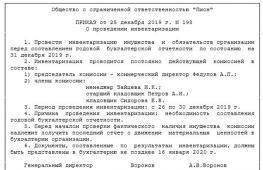 Об утверждении порядка проведения инвентаризации имущества и обязательств в вооруженных силах российской федерации